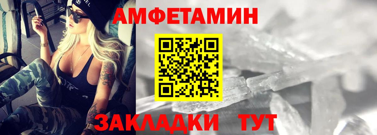 АМФЕТАМИН Розовый Анапа