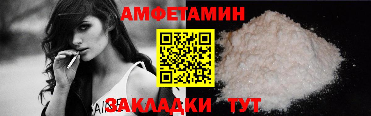 АМФ  Анапа  Amphetamine Premium 
