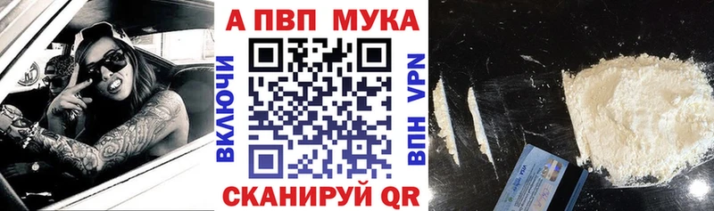 A-PVP VHQ  Анапа 