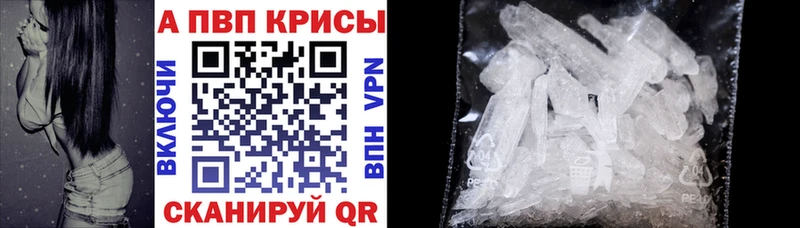 Альфа ПВП Соль Анапа