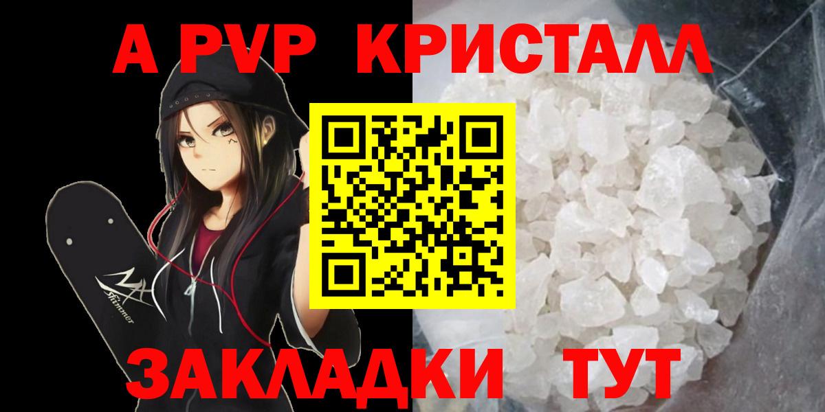магазин    Анапа  Alpha PVP СК КРИС  APVP Crystall 