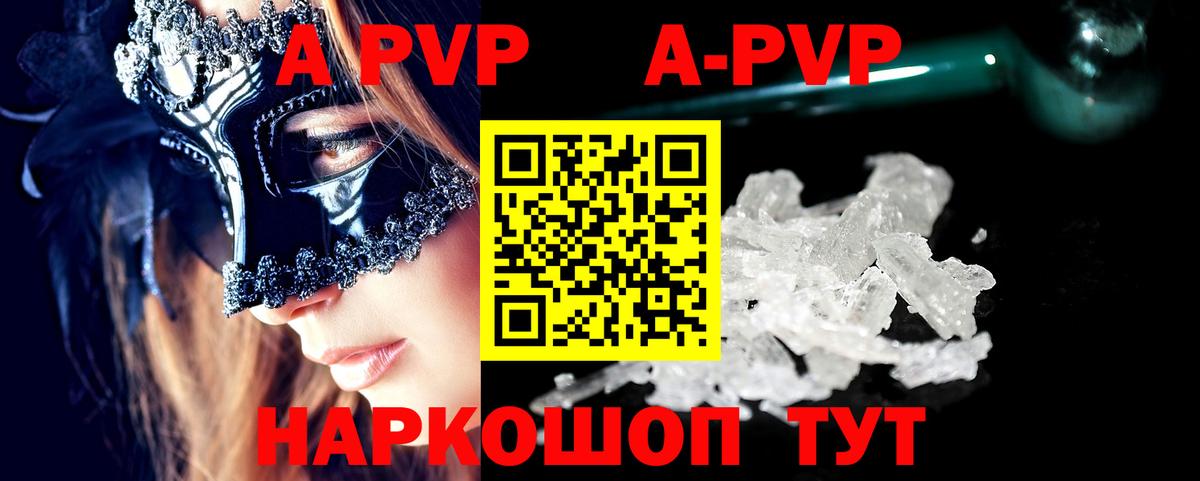 Alpha PVP крисы CK  А ПВП СК КРИС  Анапа  Вход с VPN 