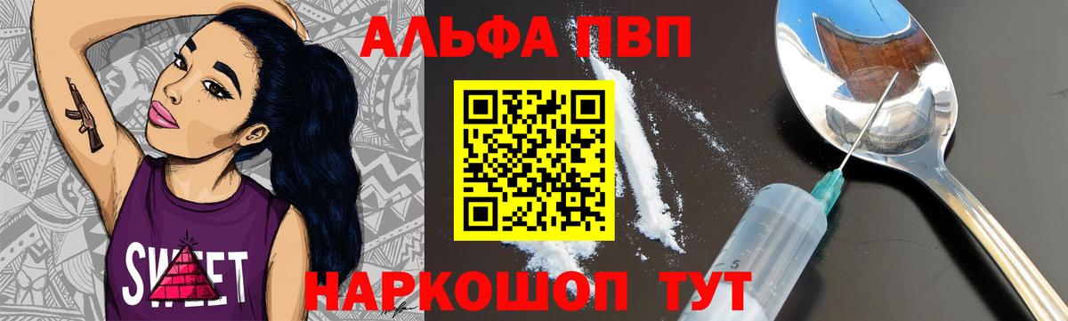 А ПВП VHQ Анапа