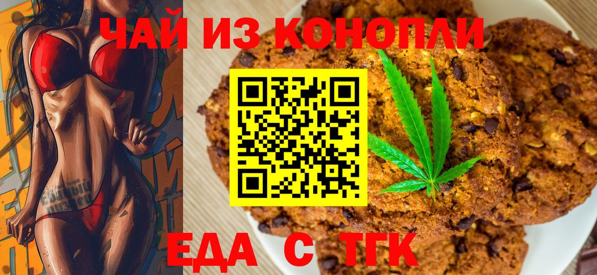 Анапа  Canna-Cookies конопля  Вход с VPN 