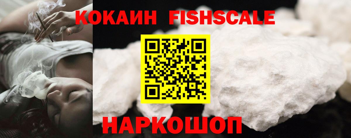 КОКАИН 99% Анапа