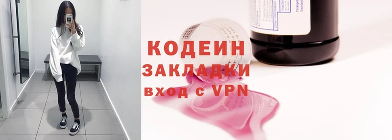 Кодеиновый сироп Lean Purple Drank  Анапа 