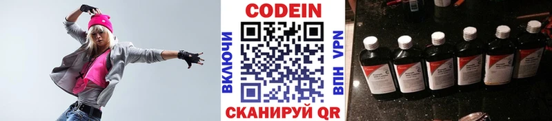 Codein Purple Drank  мориарти клад  Анапа 