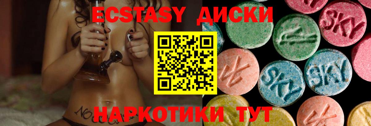 Экстази  наркота  Вход с VPN  Анапа  Ecstasy 300 mg 