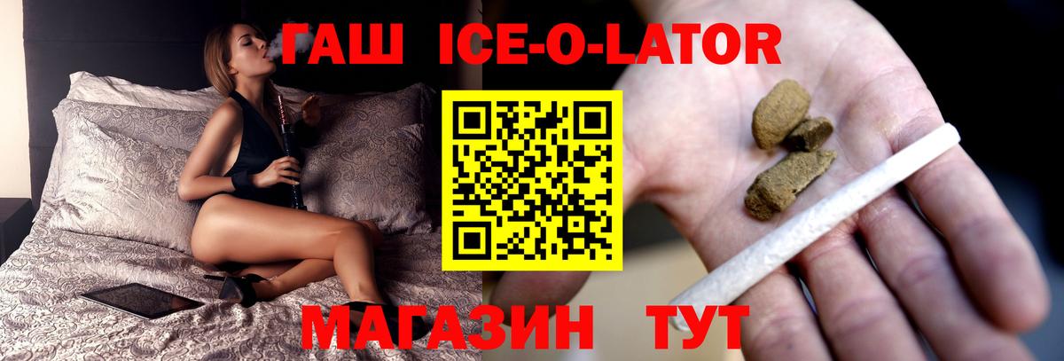 где купить   Вход с VPN  Гашиш  ГАШ индика сатива  Анапа  Гашиш Изолятор 