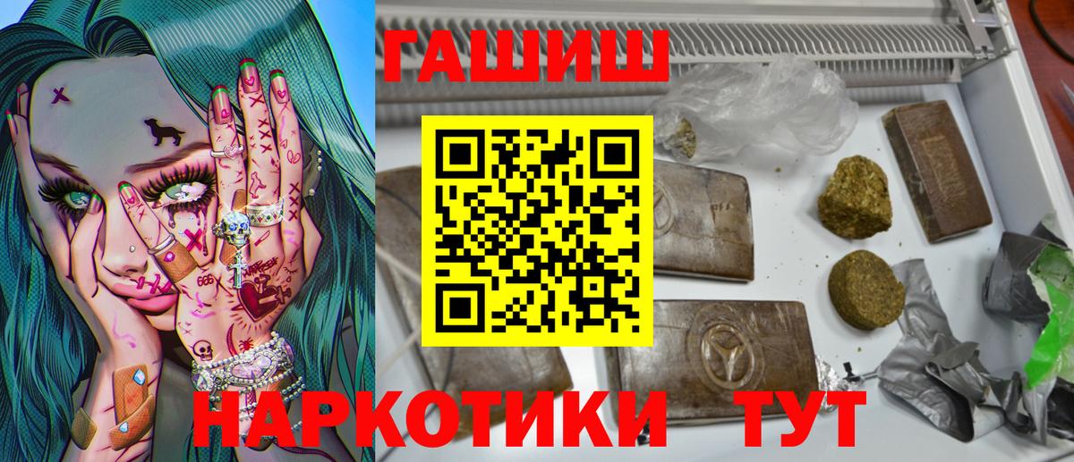 как найти   Анапа  ГАШ VHQ 