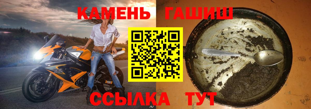 ГАШИШ гашик Анапа