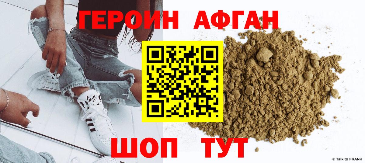 Героин герыч  Вход с VPN  Анапа 