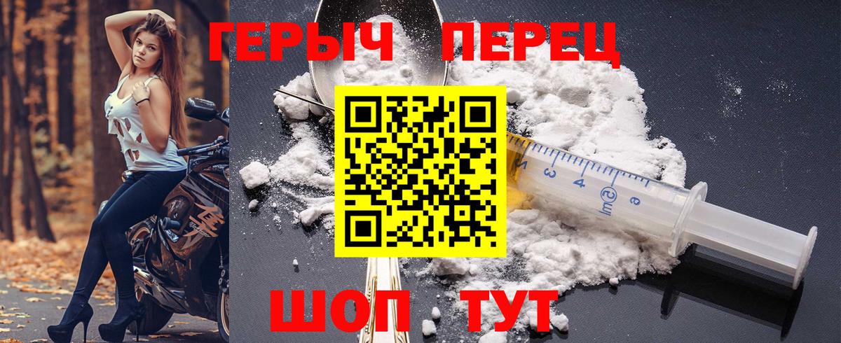 ГЕРОИН Heroin  ГЕРОИН  Анапа 