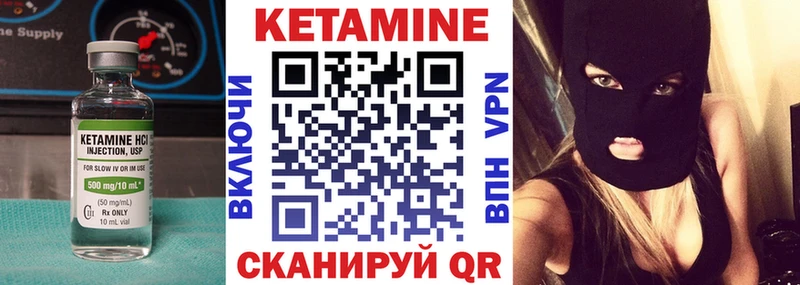 КЕТАМИН ketamine Анапа