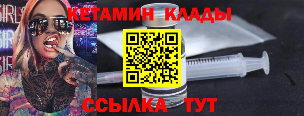 Кетамин VHQ Анапа