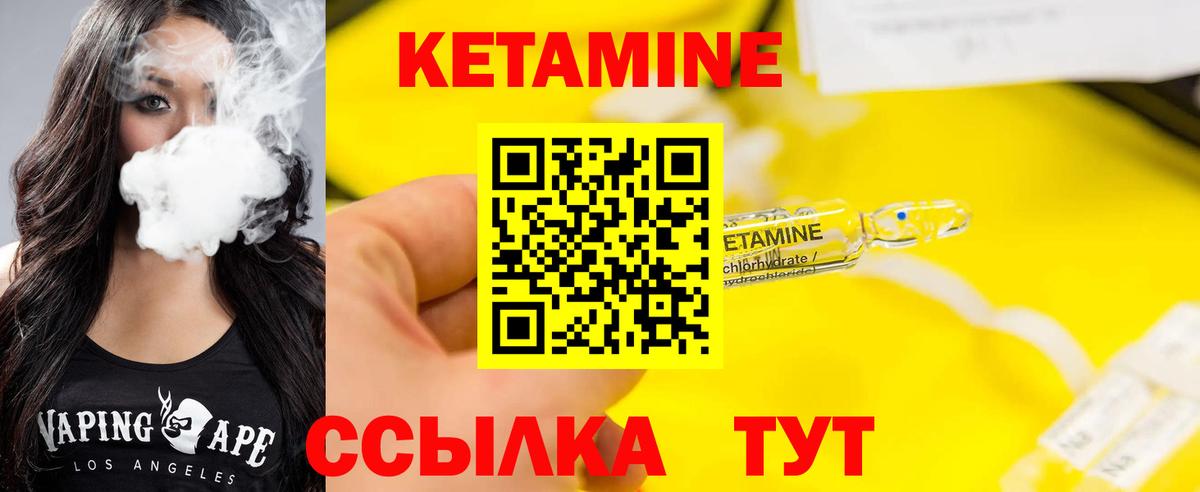 Кетамин ketamine  Вход с VPN  КЕТАМИН ketamine  Анапа 