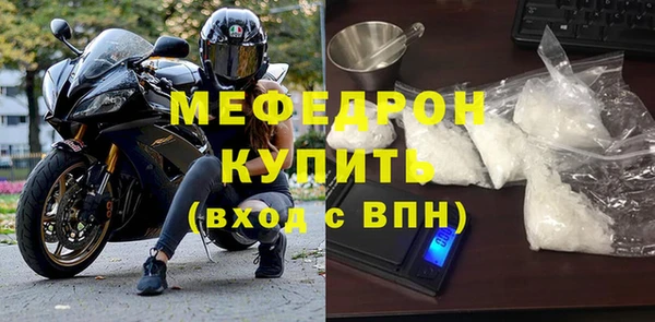 мефедрон Горняк