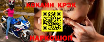 кокаин премиум Абакан