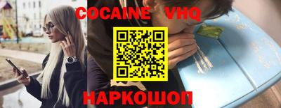 кокаин премиум Абакан