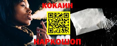 кокаин премиум Абакан