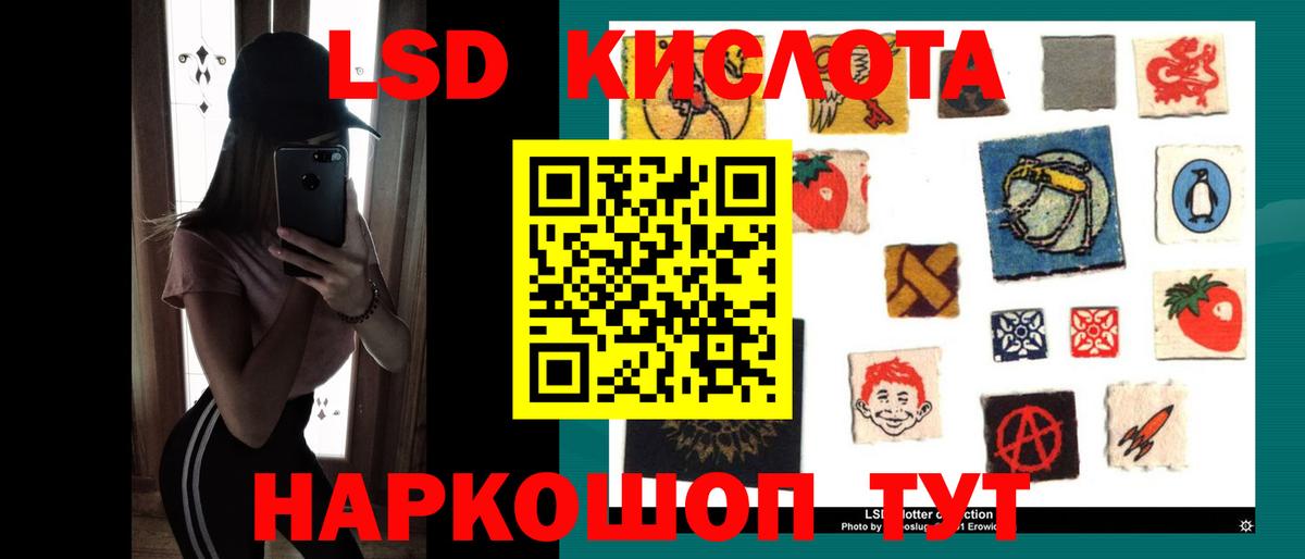 Лсд 25 экстази кислота Анапа