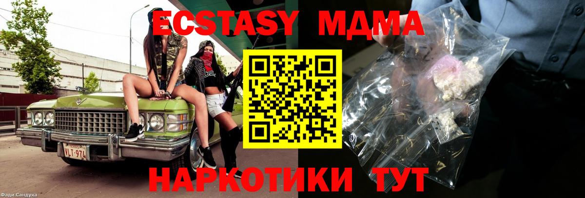 МДМА Molly Анапа