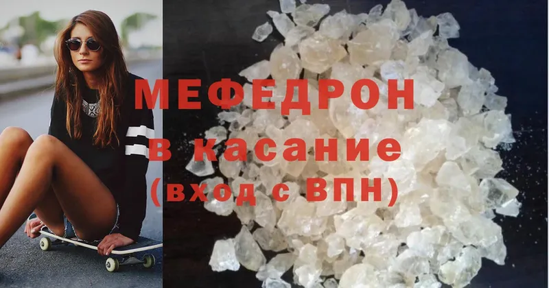 продажа наркотиков  Анапа  Мефедрон mephedrone 