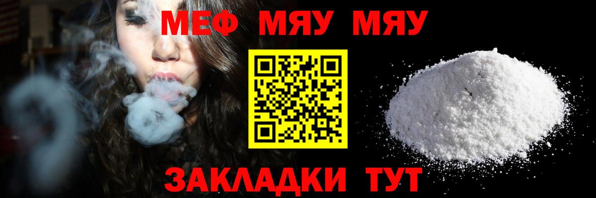 Меф кристаллы  Вход с VPN  Меф  Анапа  МЕФ кристаллы 