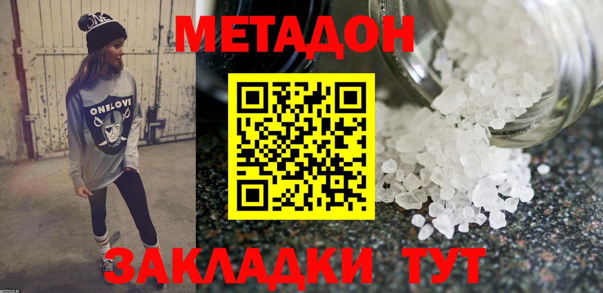 mega сайт  Анапа  Метадон кристалл 