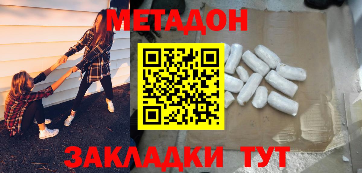 Метадон мёд  Вход с VPN  Анапа 