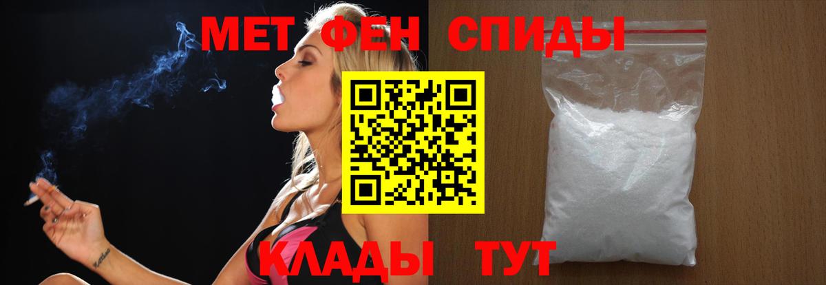 Метамфетамин кристалл Анапа