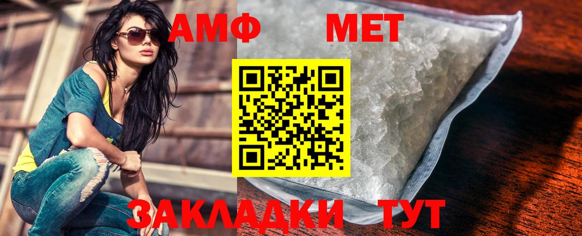 Анапа  МЕТАМФЕТАМИН Декстрометамфетамин 99.9%  МЕТАМФЕТАМИН  Вход с VPN 