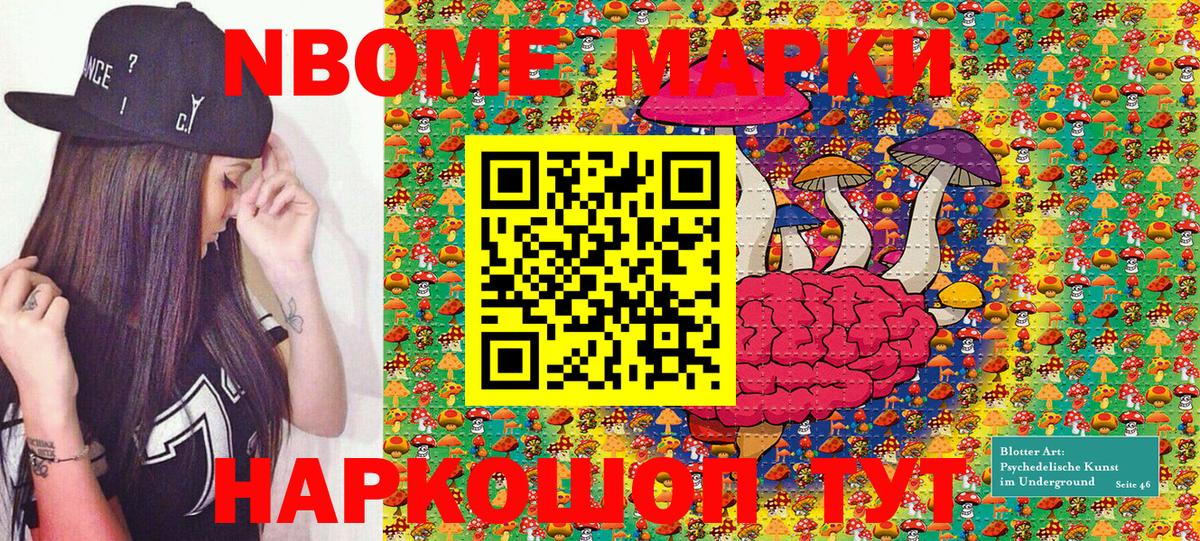 Наркотические марки  Марки 25I-NBOMe 1500мкг  Анапа  Марки 25I-NBOMe 1500мкг 