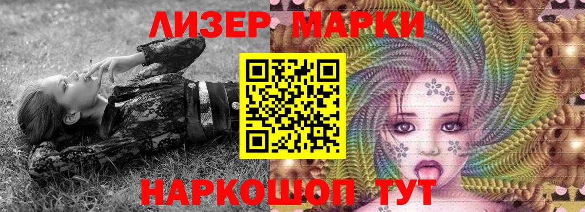 Марки NBOMe 1,5мг  Вход с VPN  Наркотические марки  Анапа  Марки NBOMe 1,5мг 
