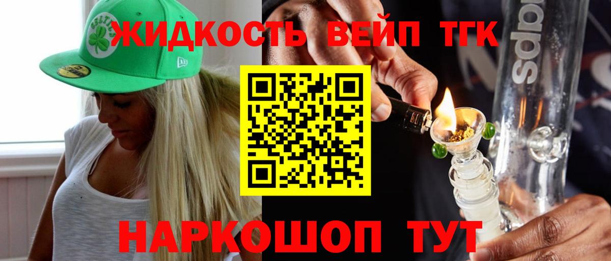 ТГК гашишное масло  Анапа  ТГК Wax 