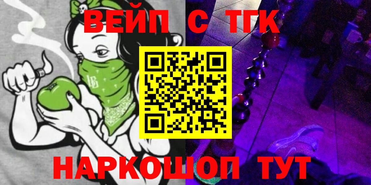 Дистиллят ТГК Wax  Вход с VPN  Анапа 
