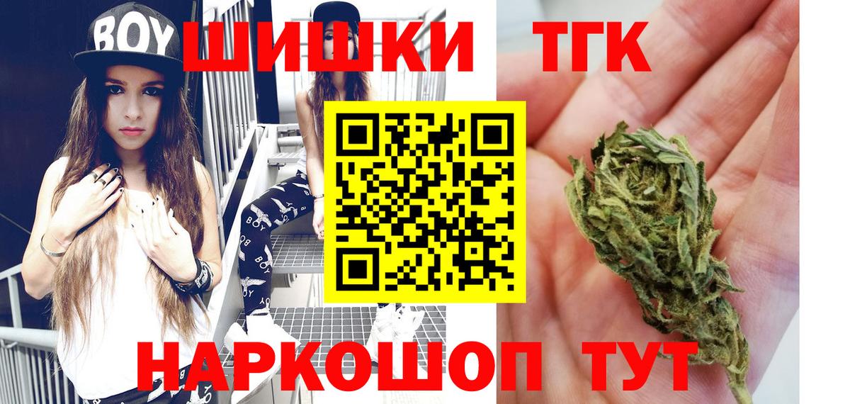 Шишки марихуана сатива Анапа